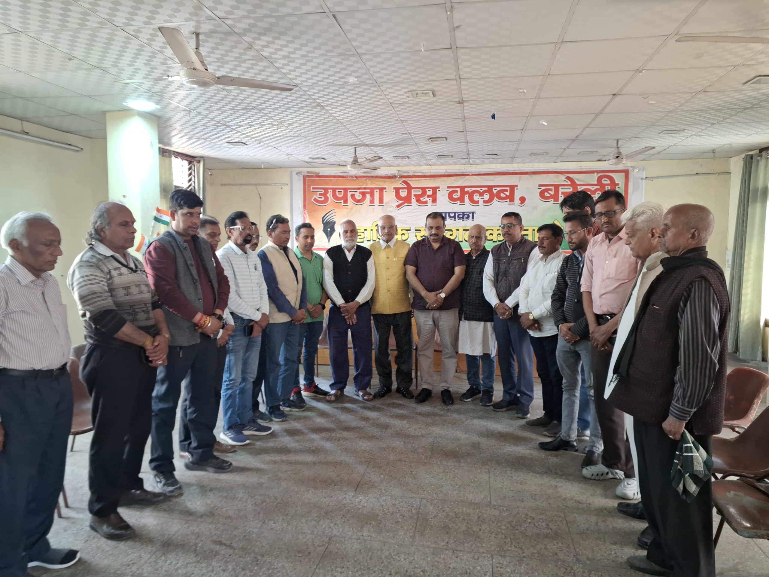Bareilly khabar 01 ka photo