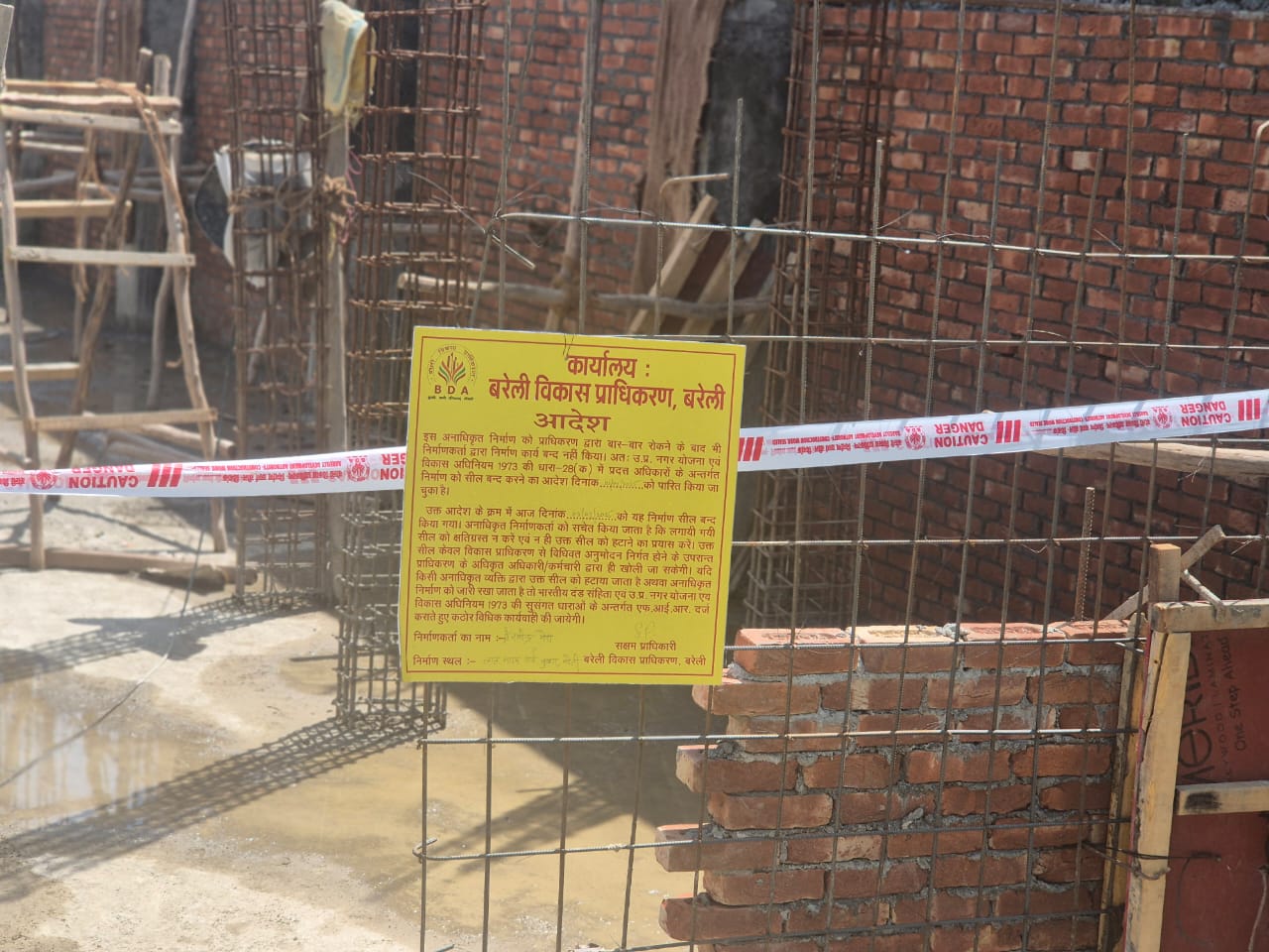 Bareilly khabar no 05 ka photo (1)