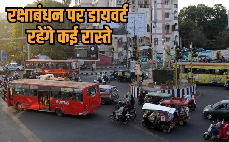 bhopal-traffic-parking-restrictions-update-raksha-bandhan-chowk-bazaar-new-market-zvj