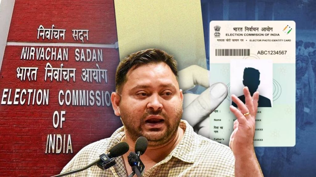tejashwi-yadav-epic