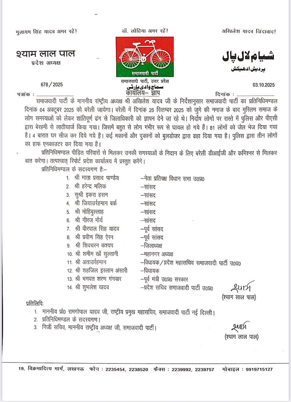 WhatsApp Image 2025-10-03 at 8.06.32 PM