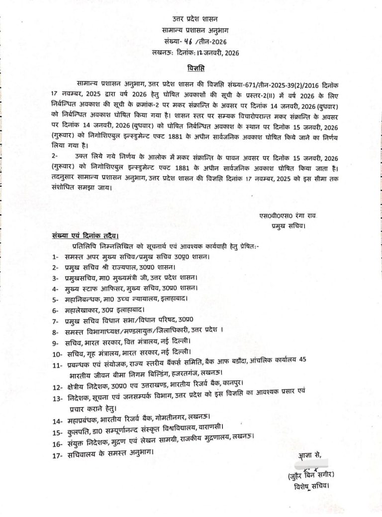 WhatsApp Image 2026-01-12 at 2.17.55 PM