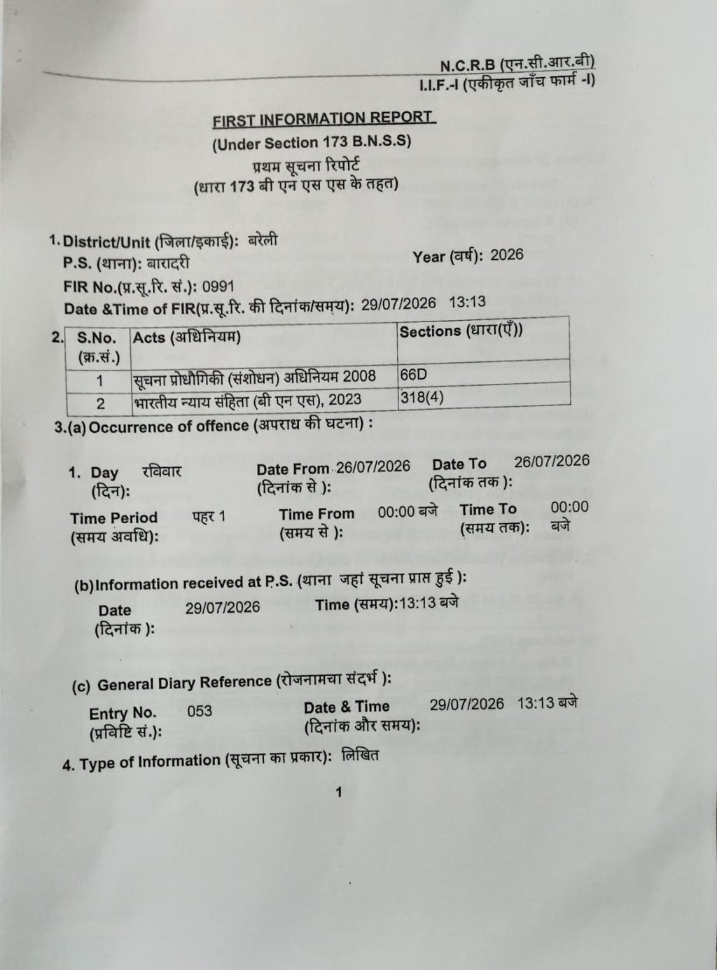 WhatsApp Image 2026-07-30 at 7.18.04 PM